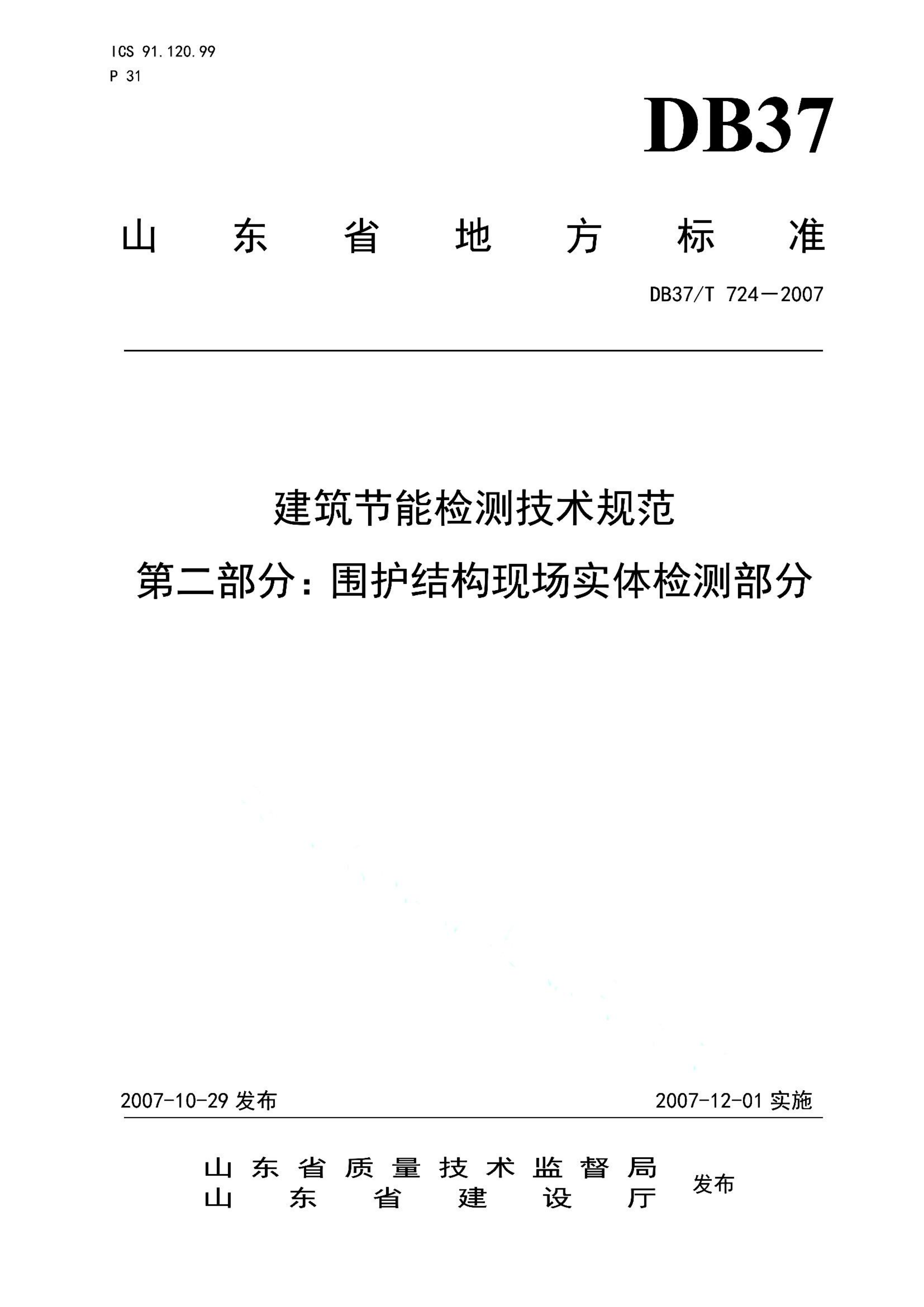 资源详情图
